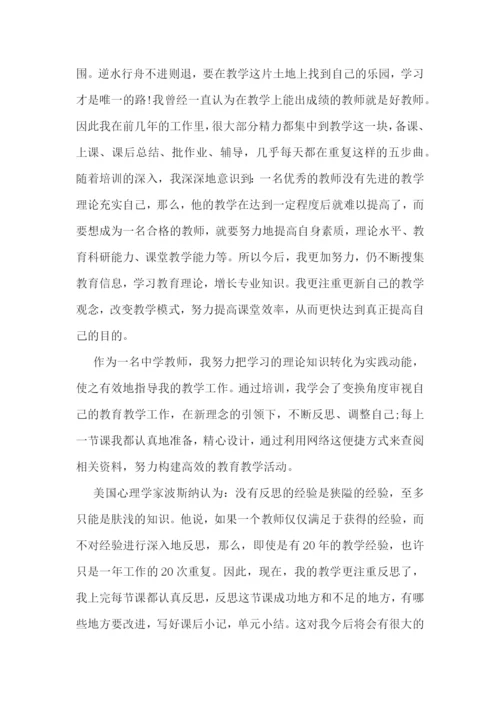 教师培训心得和感悟(10篇).docx