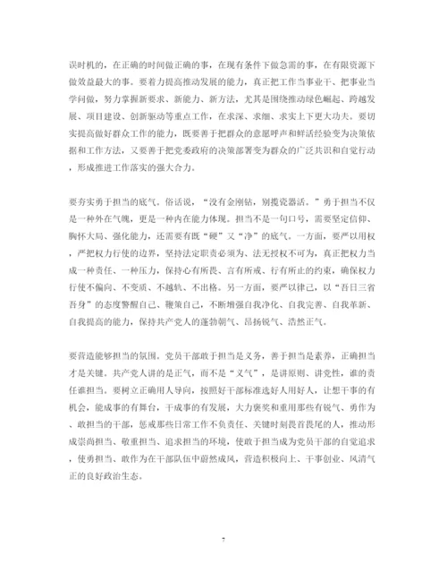 精编关于建设副中心向前站一步学习心得体会范文.docx