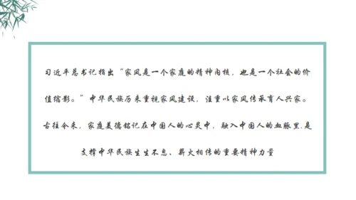 秉天地正气传三苏家风,苏轼介绍通用PPT模板
