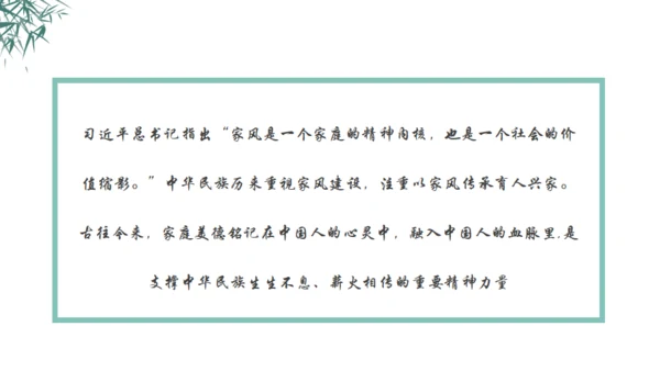 秉天地正气传三苏家风,苏轼介绍通用PPT模板