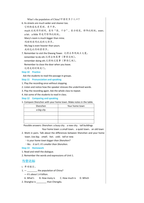 【轻松备课】外研版初中英语八年级上Module 2 Unit 1教学详案