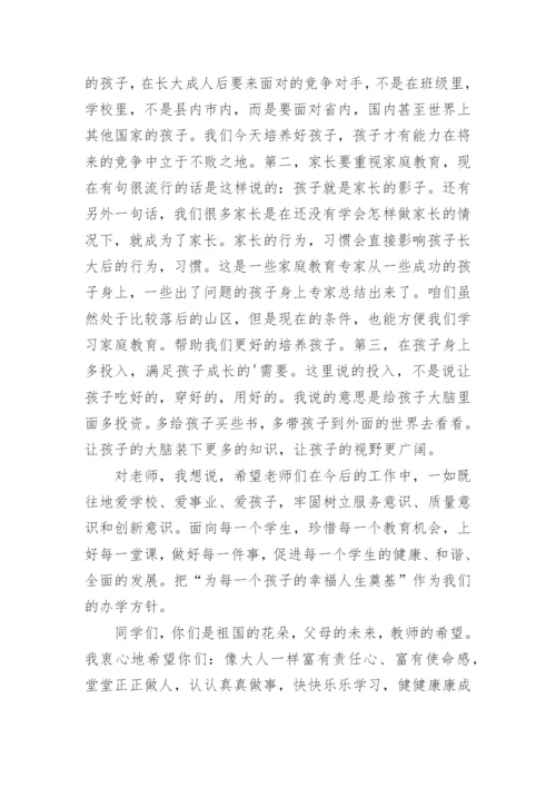 六一节活动学校领导讲话稿.docx