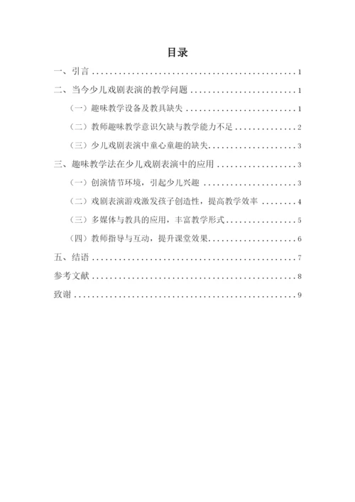 毕业论文定稿4李婕.docx
