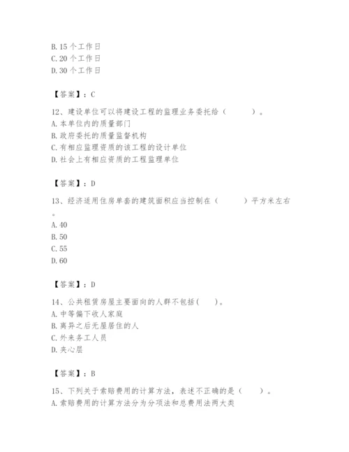 2024年初级经济师之初级建筑与房地产经济题库附参考答案（完整版）.docx