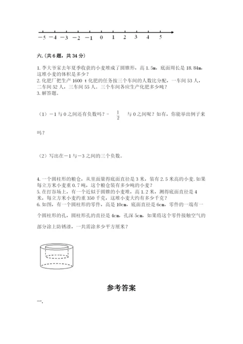 黑龙江【小升初】2023年小升初数学试卷精品（有一套）.docx