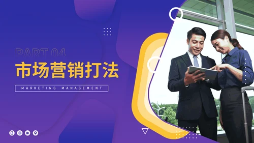 大气企业招商融资商业计划书通用PPT模板