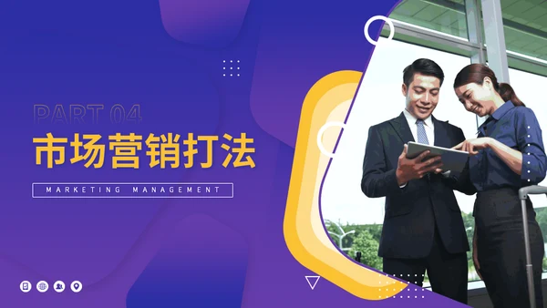 大气企业招商融资商业计划书通用PPT模板