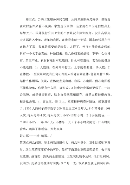 服务行业工作心得体会范文5篇.docx