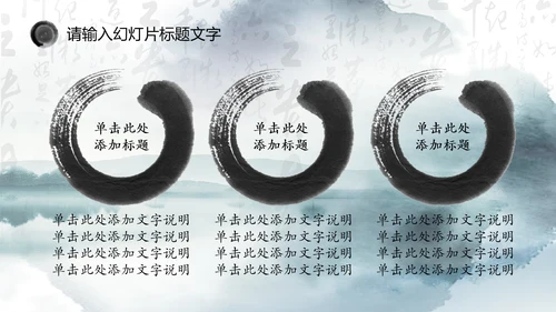 唯美中国风水墨荷花ppt动态模板
