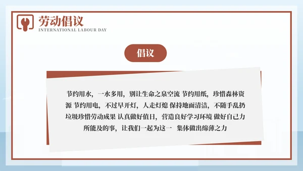 黄色卡通风劳动最光荣致敬劳动者PPT模板