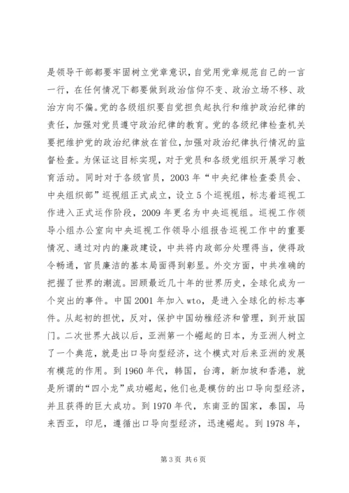 思想汇报与心得体会 (5).docx