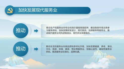大气党风廉政建设和反腐斗争PPT