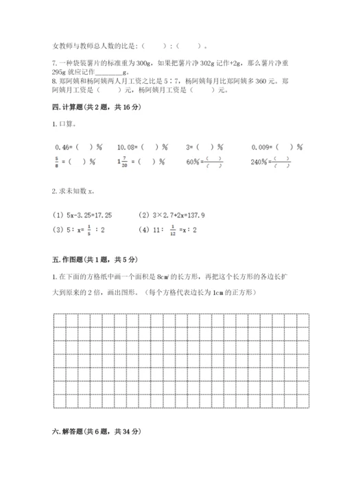 上海市南汇区六年级下册数学期末测试卷最新.docx