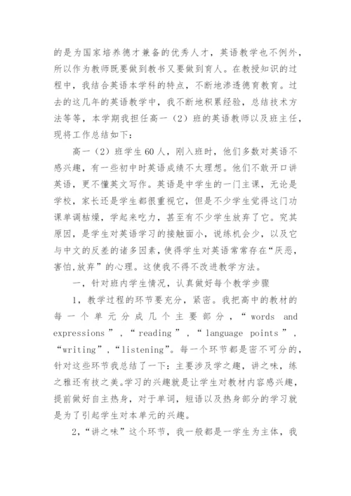 教师职称申报专业技术工作总结.docx