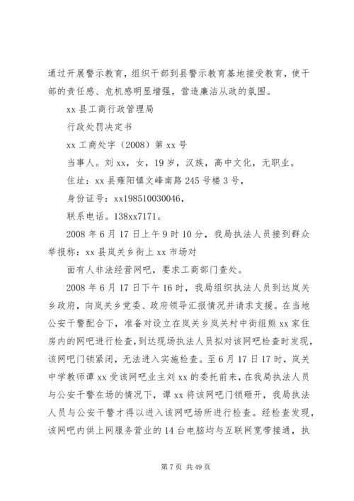 党政信息和新闻报道的区别.docx