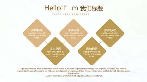 简约时尚室内装饰设计PPT动态模板