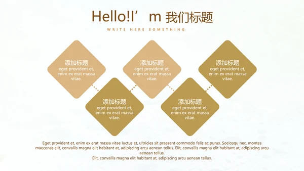 简约时尚室内装饰设计PPT动态模板