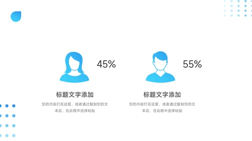 蓝色简洁员工入职培训PPT模板