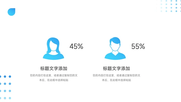 蓝色简洁员工入职培训PPT模板