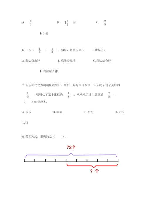 人教版六年级上册数学期中考试试卷（考点精练）.docx