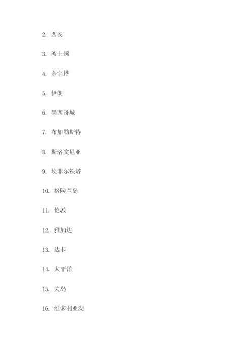 有关地方史的填空题