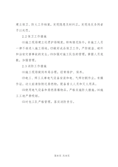 质量安全生产管理制度 (2).docx