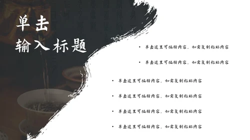 美丽家乡特色文化介绍ppt模板