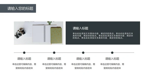 简约商务工作汇报PPT模板