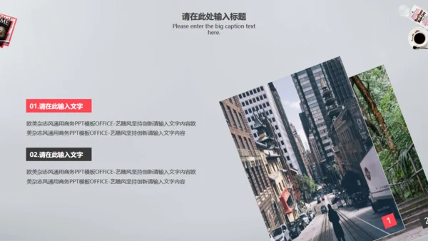 时尚杂志欧美风商业汇报通用PPT模板