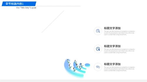 蓝色直播培训课件互联网在线教育通用PPT模板