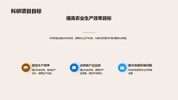 农科技驱动农业新未来