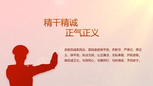 开场视频片头公安述职述廉报告PPT封含MOV