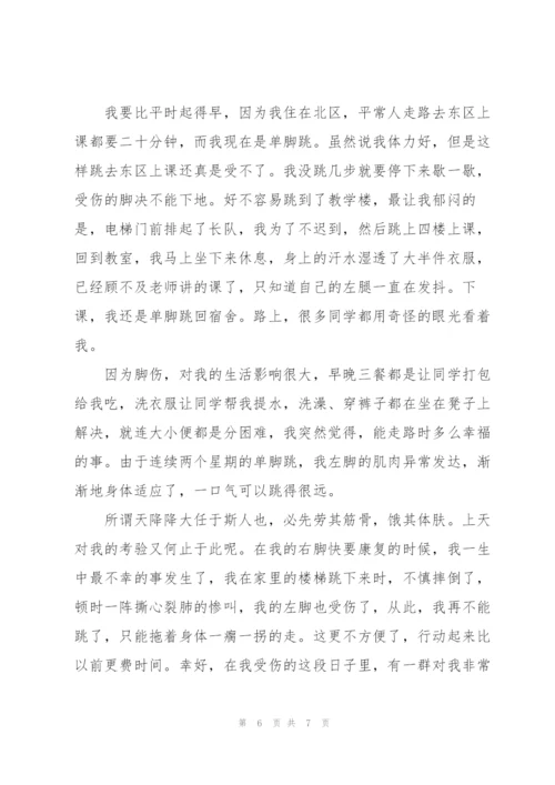 一季度入党思想汇报.docx