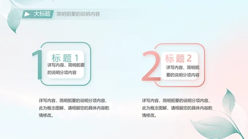 个人简历面试自我介绍岗位竞聘演讲PPT