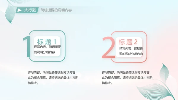 个人简历面试自我介绍岗位竞聘演讲PPT