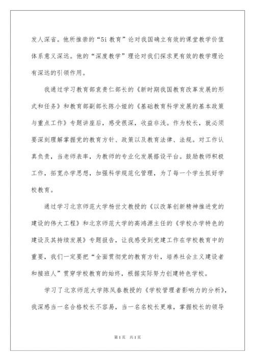 2022校园安全学习心得体会.docx