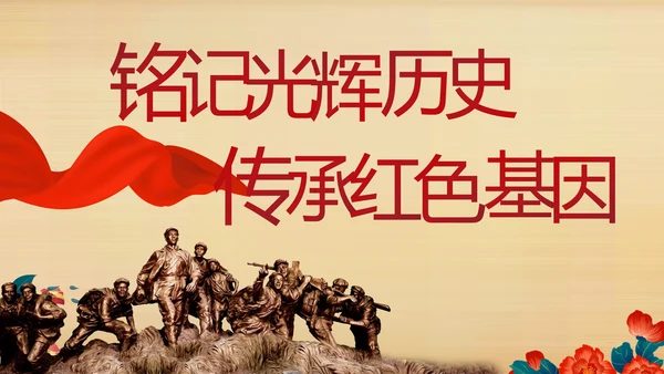 七一党支部党史学习教育工作总结PPT