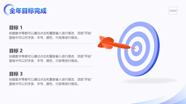 趣味3D卡通风个人工作总结通用PPT