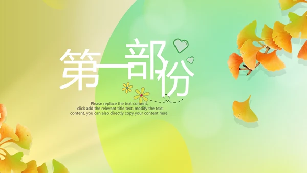 立秋金秋丰收季节秋天二十四节气立秋PPT模板