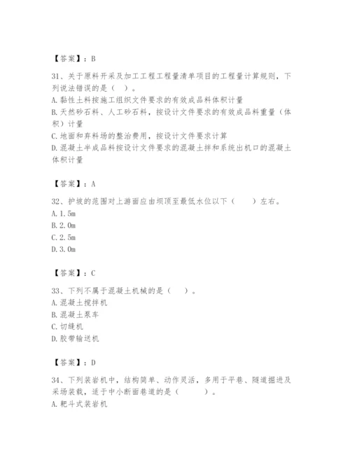 2024年一级造价师之建设工程技术与计量（水利）题库精华版.docx