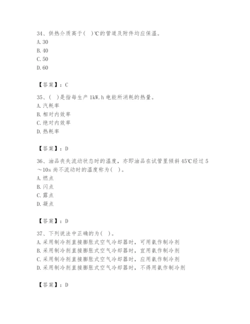 2024年公用设备工程师之专业知识（动力专业）题库带答案（基础题）.docx