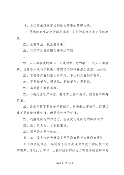 没有行动力的计划.docx