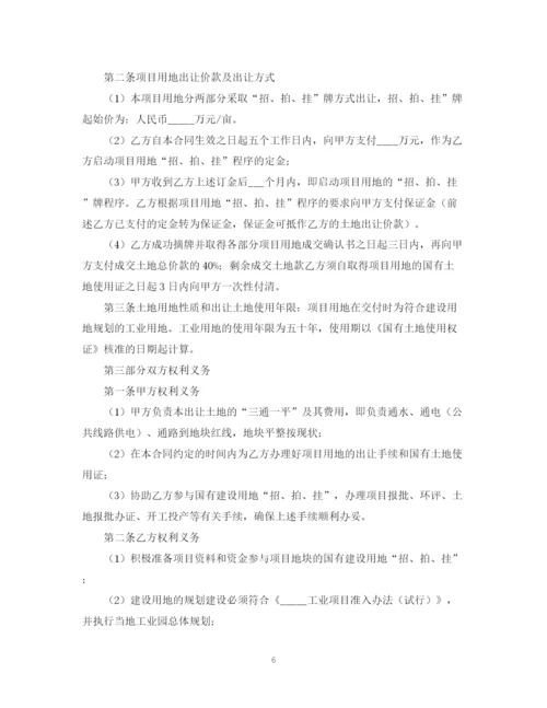 2023年项目投资意向书范本【三篇】.docx