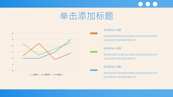 蓝色插画风中考加油激励主题班会PPT模板