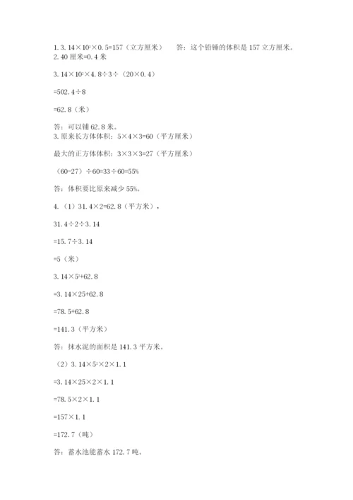 六年级下册数学期末测试卷附完整答案【必刷】.docx