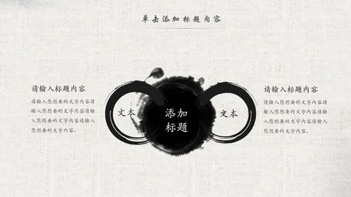中国风水墨古典读书分享书香中国梦PPT模板