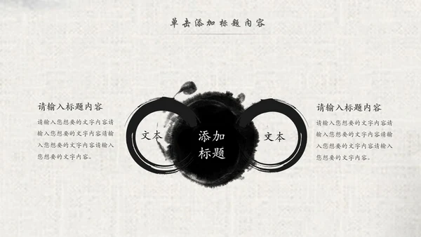 中国风水墨古典读书分享书香中国梦PPT模板