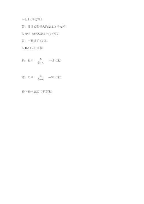 小学六年级升初中模拟试卷（精选题）.docx