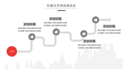 爱心公益慈善爱心奉献关爱老人敬老院PPT模板