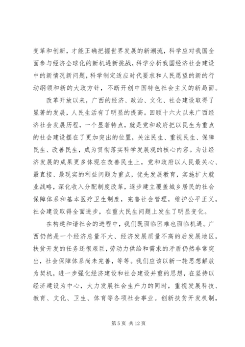 解放思想个人心得体会：解放思想是做好机关工作的保证.docx